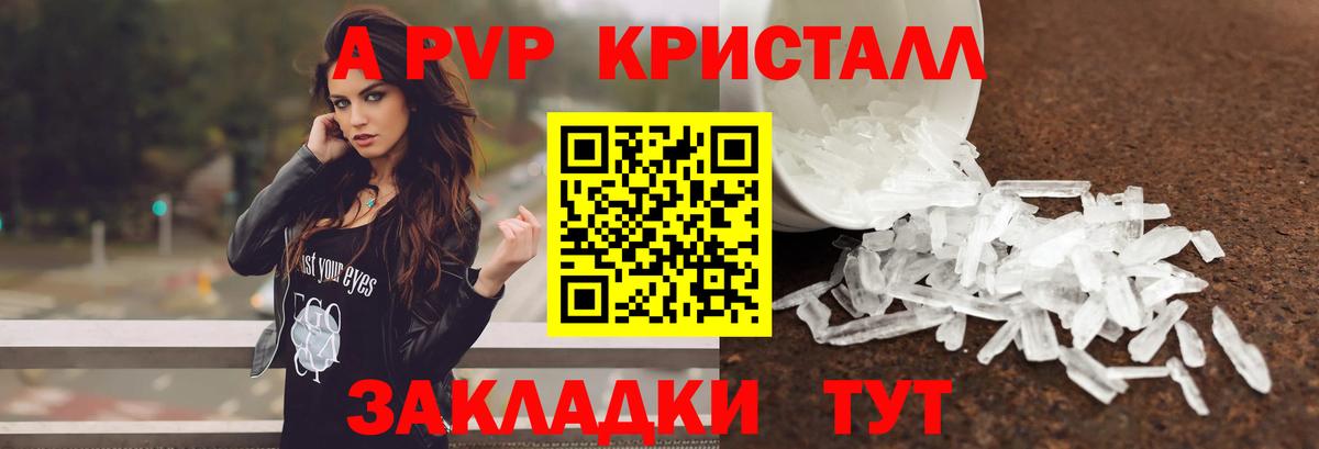 купить закладку  Alpha-PVP СК  Горячий Ключ  Вход с VPN  Alpha PVP мука  APVP СК КРИС  A-PVP 