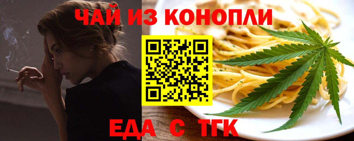 Горячий Ключ  Cannafood марихуана  Вход с VPN 