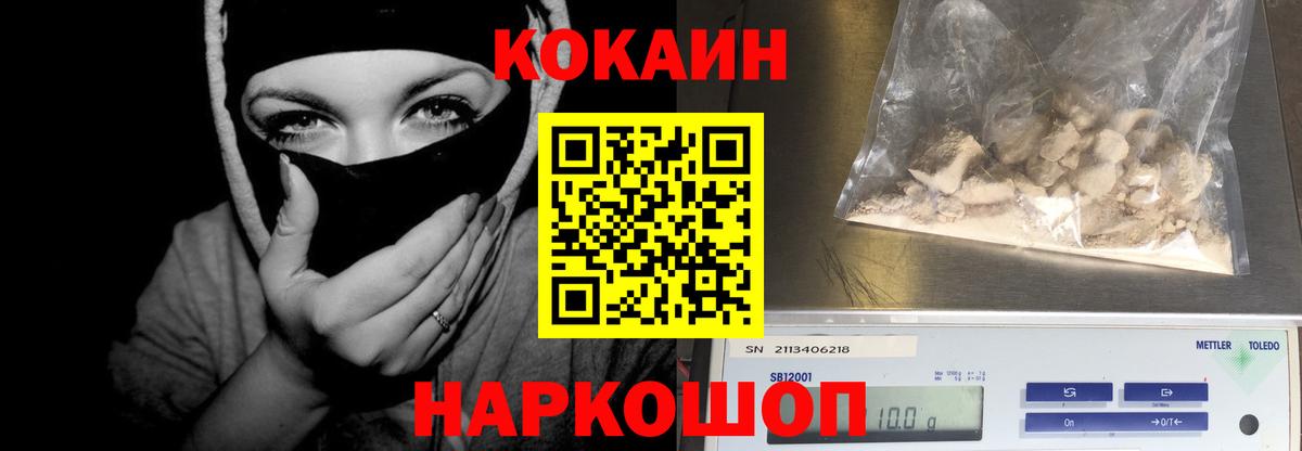 КОКАИН Перу Горячий Ключ