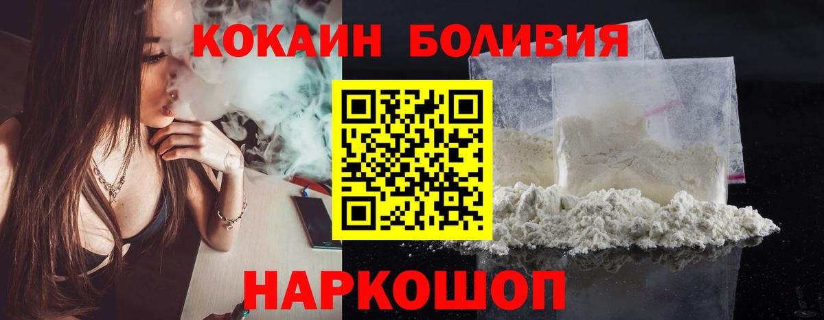 КОКАИН  КОКАИН Боливия  Вход с VPN  Горячий Ключ  Кокаин Columbia 
