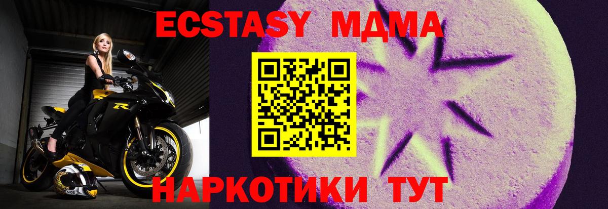 Горячий Ключ  Ecstasy mix  Ecstasy DUBAI  ЭКСТАЗИ  Вход с VPN 