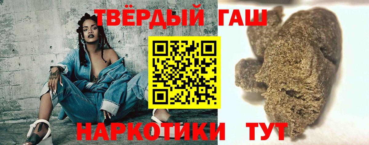 Гашиш гарик Горячий Ключ