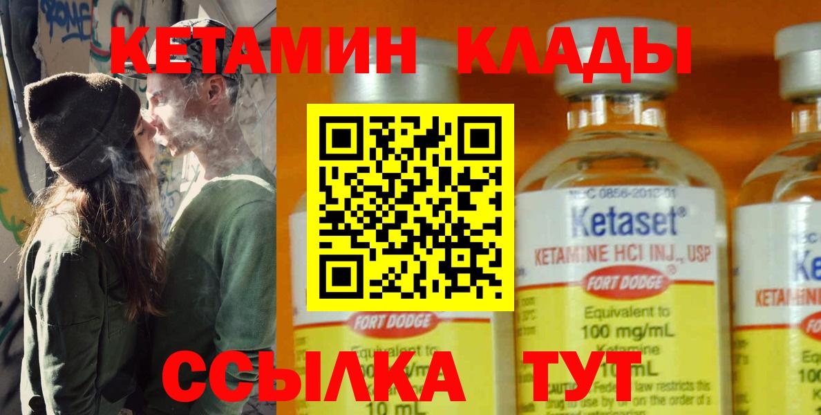 КЕТАМИН VHQ  Кетамин ketamine  Вход с VPN  Горячий Ключ 
