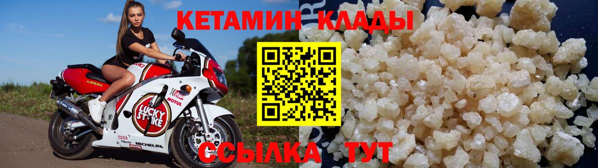 КЕТАМИН ketamine Горячий Ключ