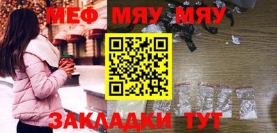 мяу мяу мука Балаково