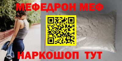 мяу мяу мука Балаково