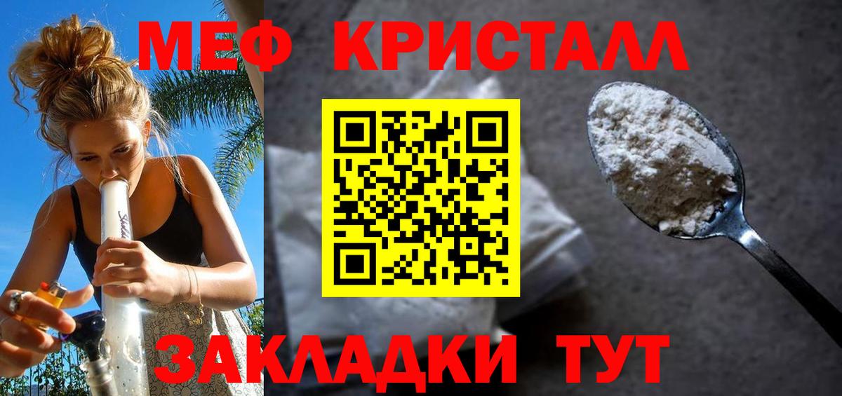 Мефедрон  МЕФ mephedrone  Вход с VPN  МЕФ  цены наркотик  Горячий Ключ 
