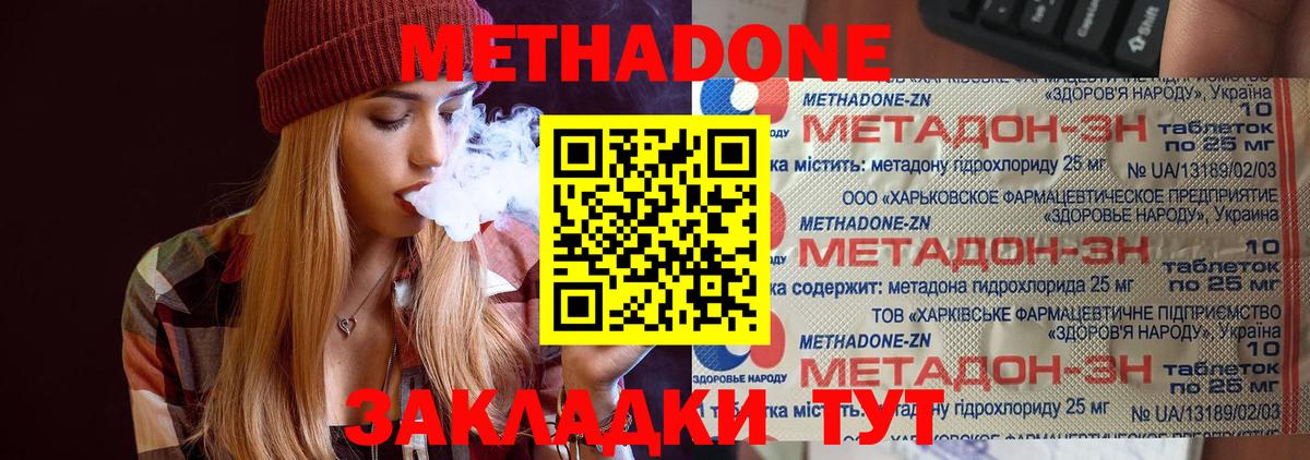 Марихуана  APVP СК кристаллы  Cocaine  Горячий Ключ  Вход с VPN  Мефедрон   НБОМе  LSD-25 