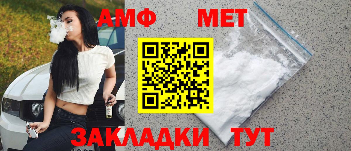 МЕТАМФЕТАМИН винт Горячий Ключ
