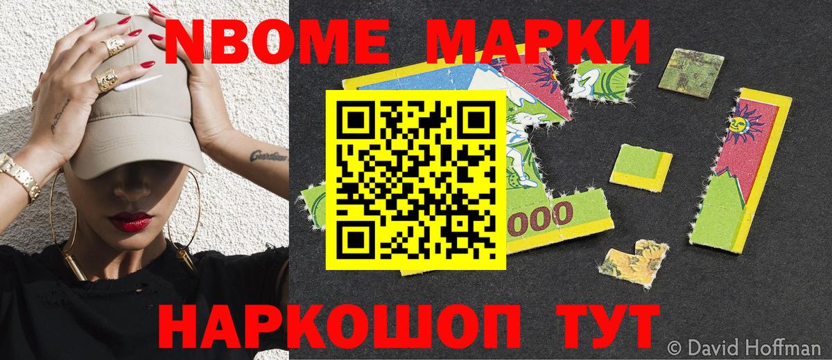 Марки NBOMe 1500мкг  Марки N-bome  Горячий Ключ  Вход с VPN 
