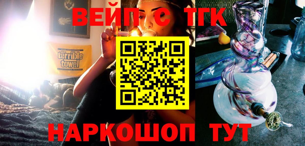 Дистиллят ТГК гашишное масло  Дистиллят ТГК вейп с тгк  Горячий Ключ  Вход с VPN 